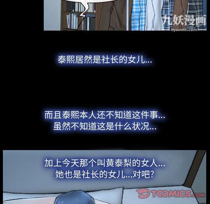 《说你爱我》漫画 第26話