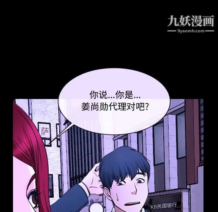 《说你爱我》漫画 第26話