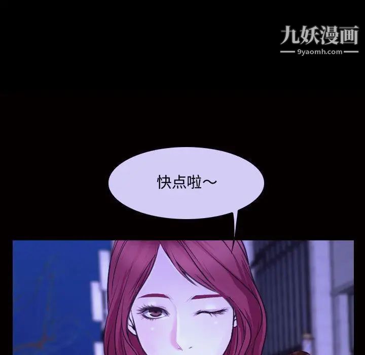 《说你爱我》漫画 第26話