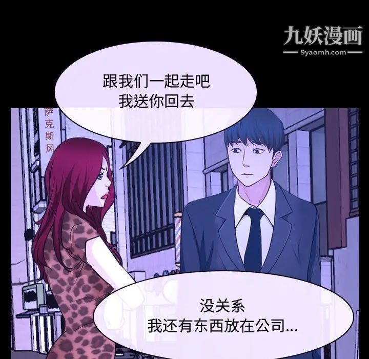 《说你爱我》漫画 第26話