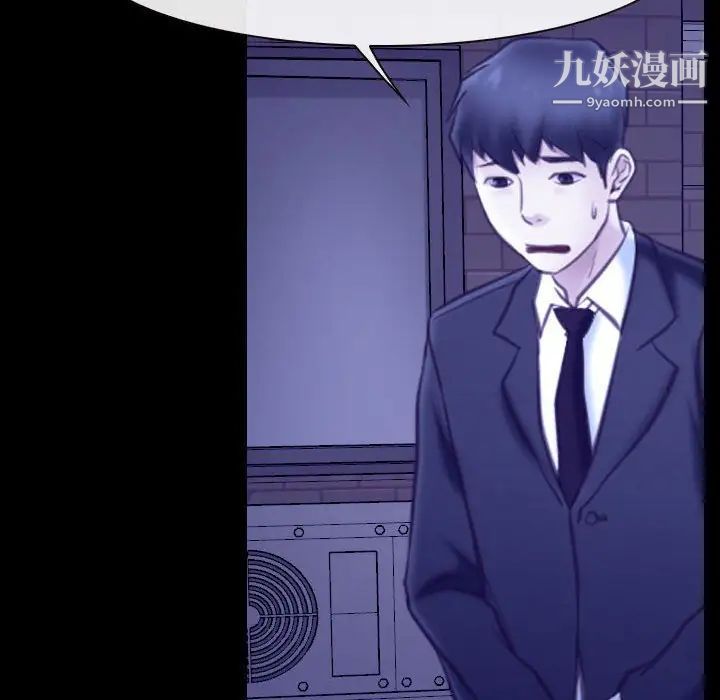 《说你爱我》漫画 第26話