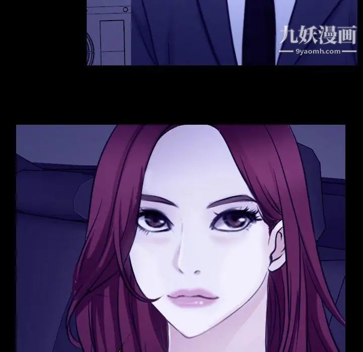 《说你爱我》漫画 第26話