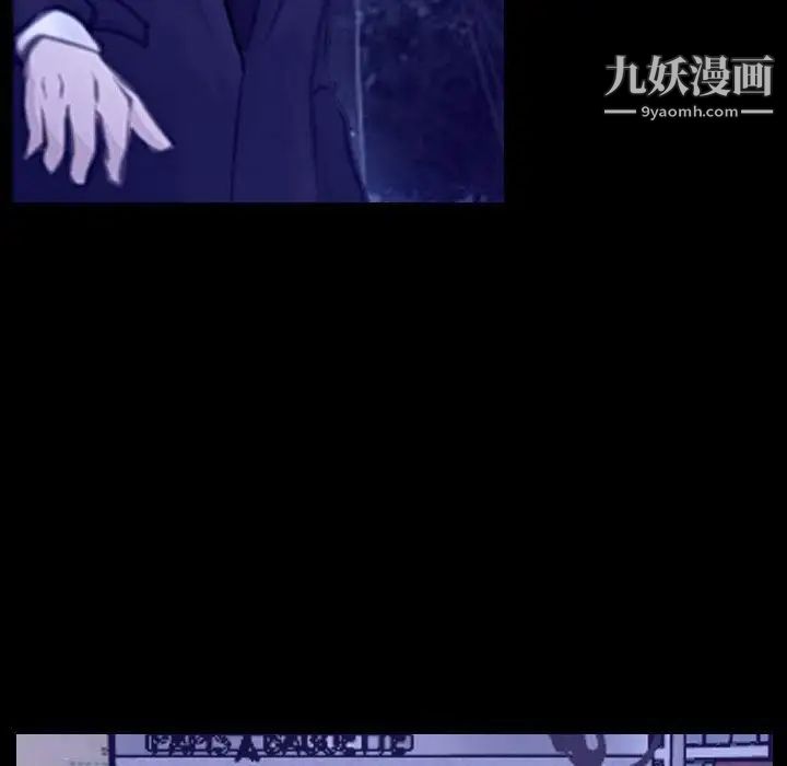 《说你爱我》漫画 第26話