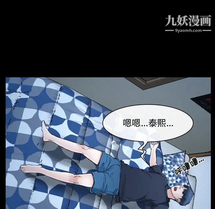 《说你爱我》漫画 第26話