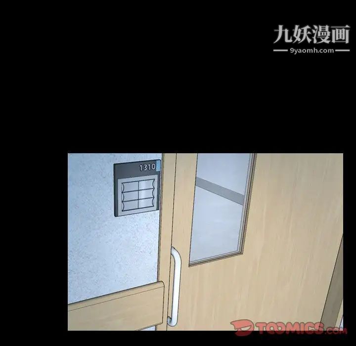 《说你爱我》漫画 第26話