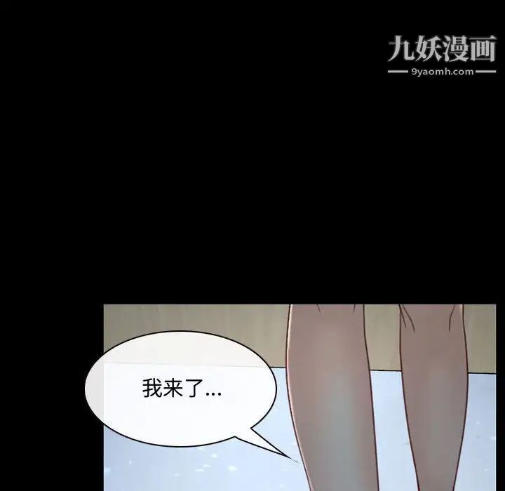 《说你爱我》漫画 第26話