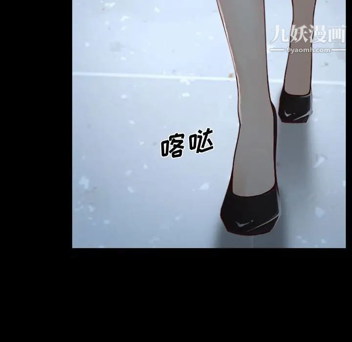 《说你爱我》漫画 第26話