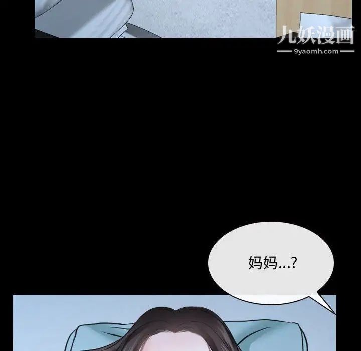 《说你爱我》漫画 第26話