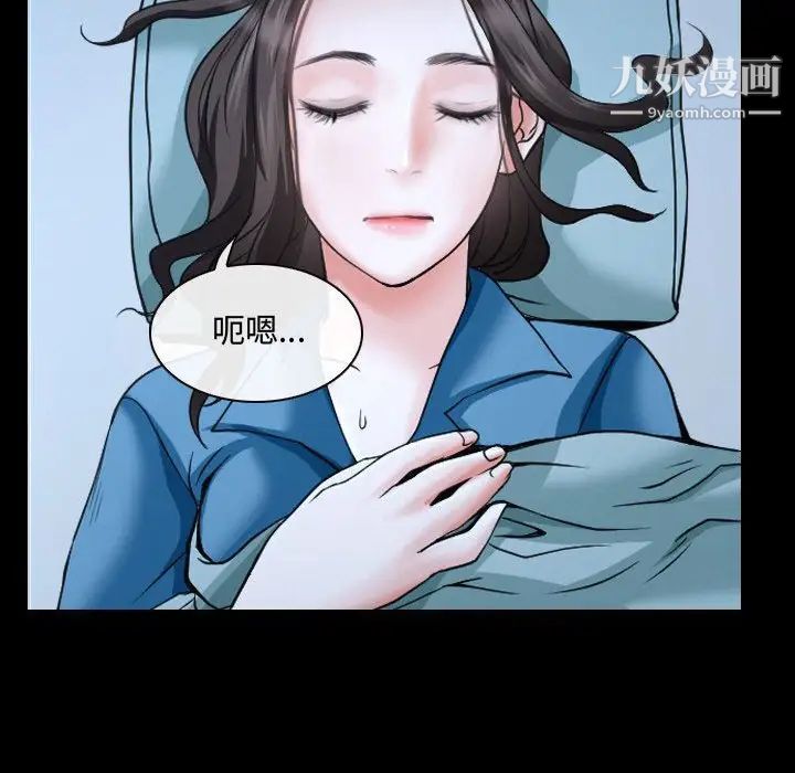 《说你爱我》漫画 第26話