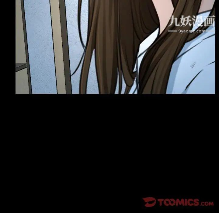 《说你爱我》漫画 第26話