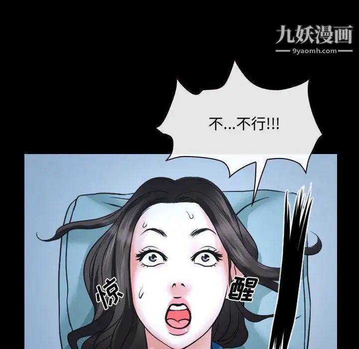 《说你爱我》漫画 第26話