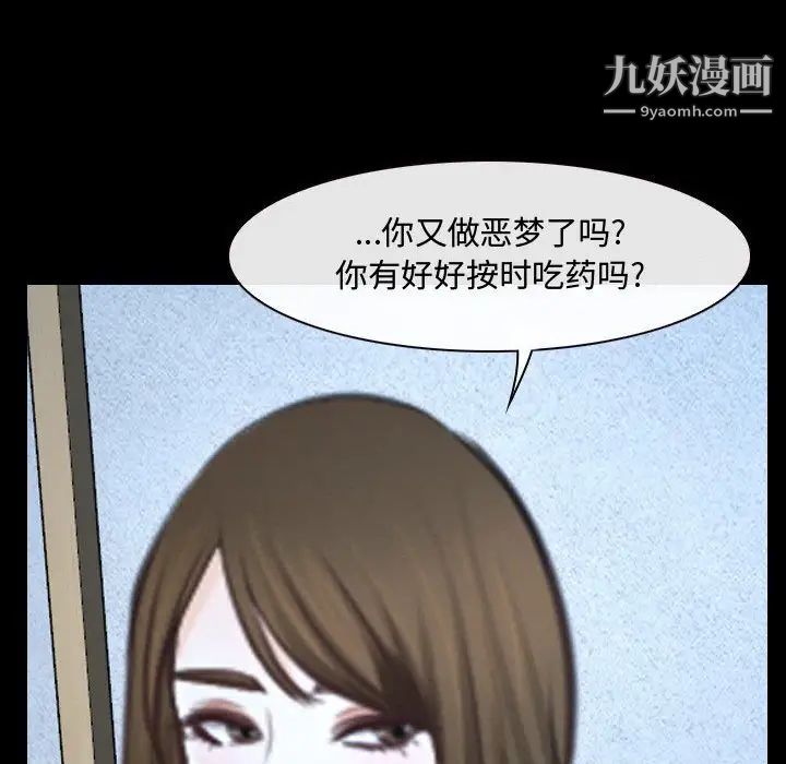 《说你爱我》漫画 第26話