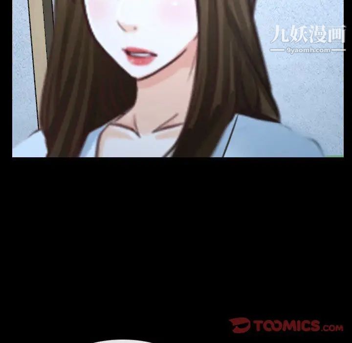 《说你爱我》漫画 第26話