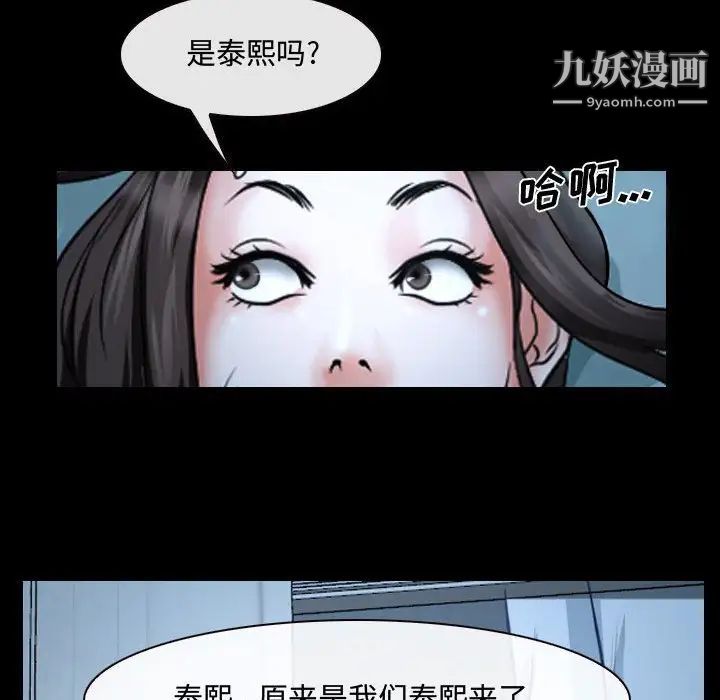 《说你爱我》漫画 第26話