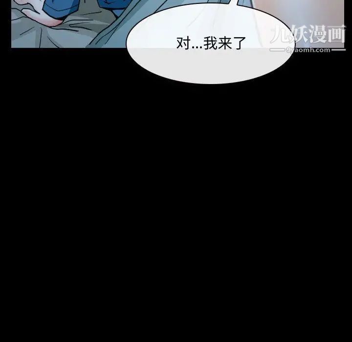 《说你爱我》漫画 第26話