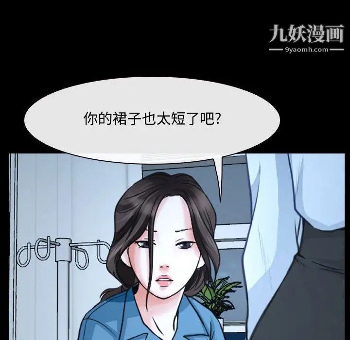 《说你爱我》漫画 第26話