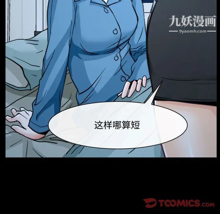 《说你爱我》漫画 第26話