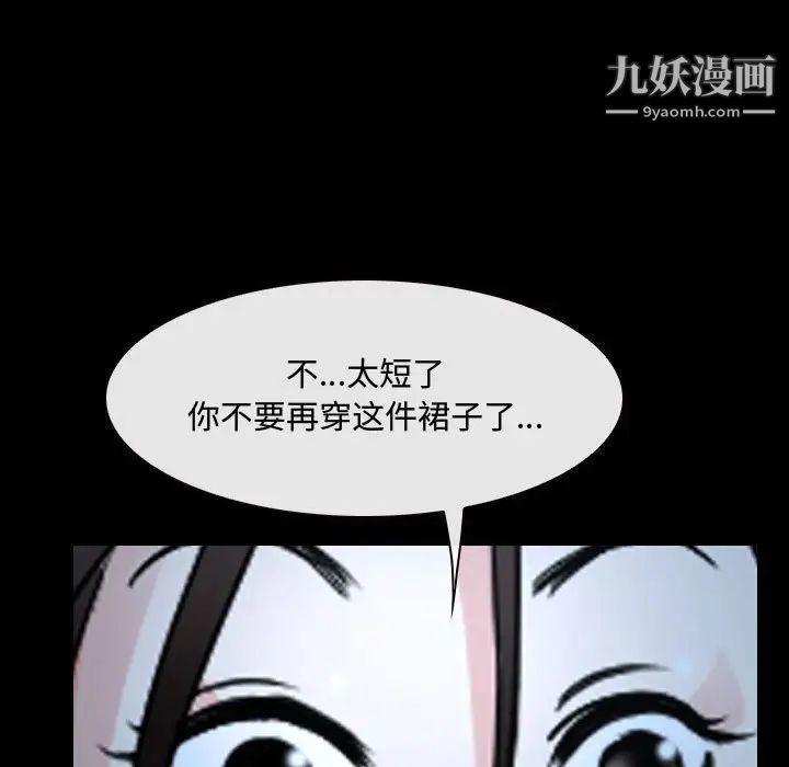 《说你爱我》漫画 第26話