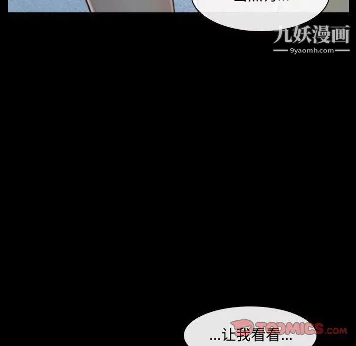 《说你爱我》漫画 第26話