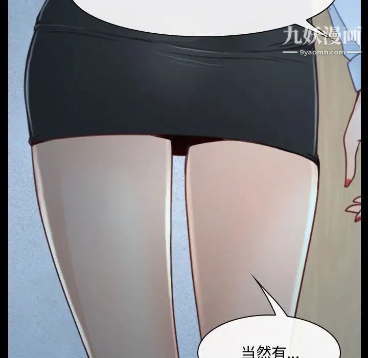 《说你爱我》漫画 第26話