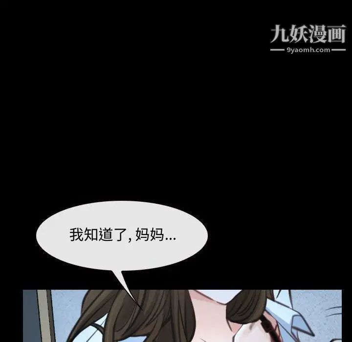 《说你爱我》漫画 第26話