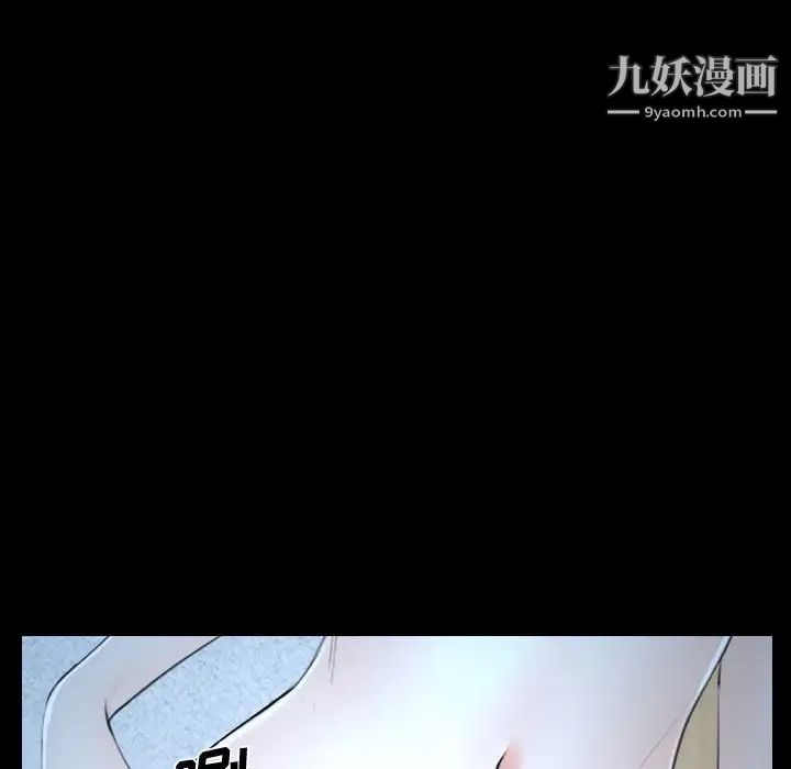 《说你爱我》漫画 第26話