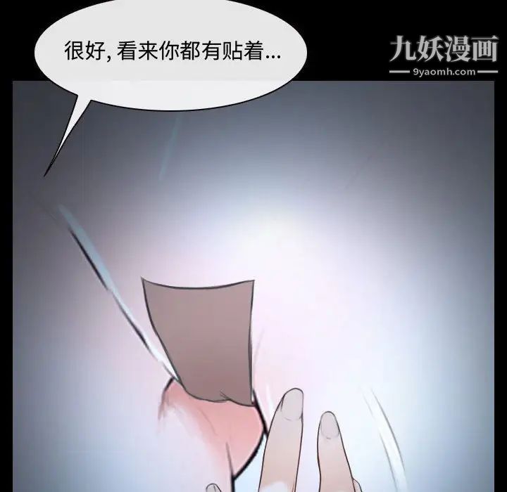 《说你爱我》漫画 第26話