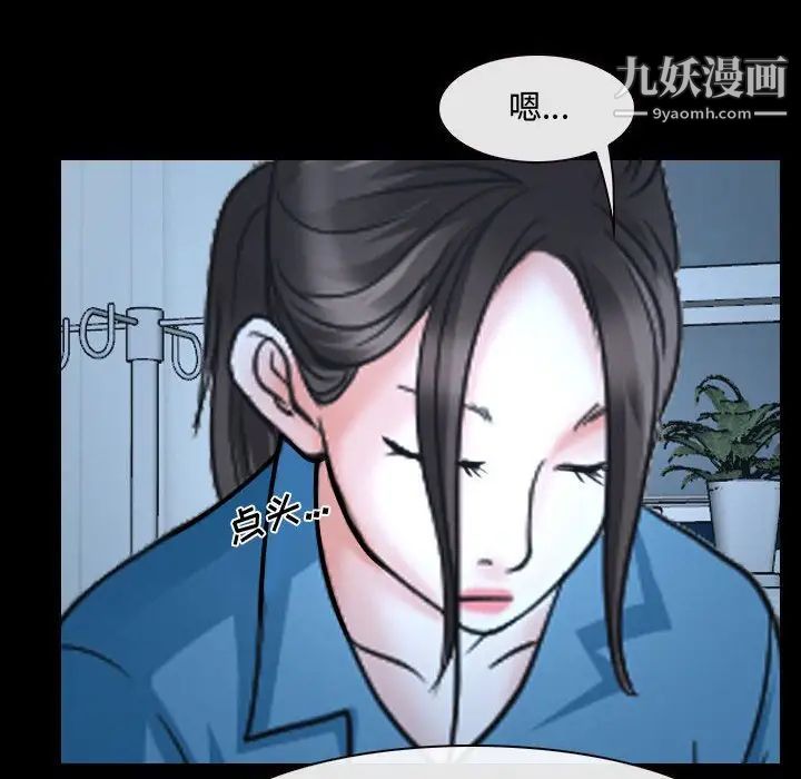 《说你爱我》漫画 第26話
