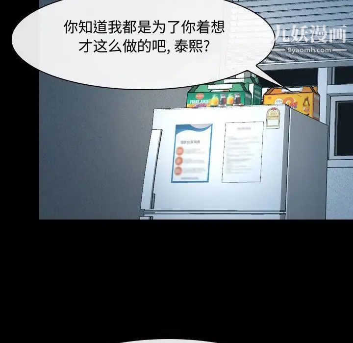 《说你爱我》漫画 第26話