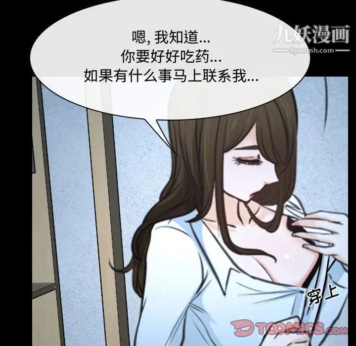 《说你爱我》漫画 第26話