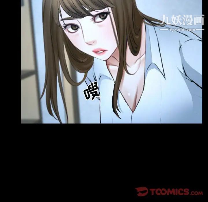 《说你爱我》漫画 第26話