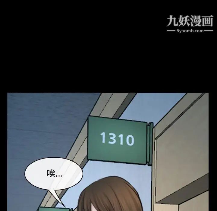 《说你爱我》漫画 第26話