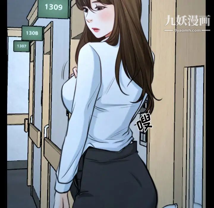 《说你爱我》漫画 第26話