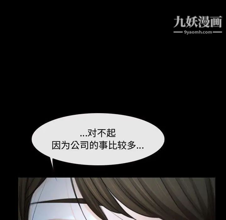 《说你爱我》漫画 第26話