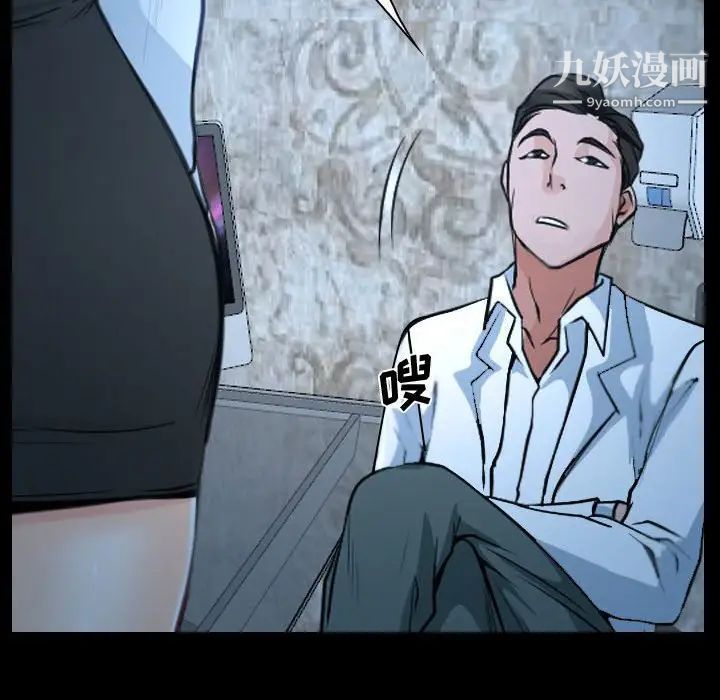 《说你爱我》漫画 第26話