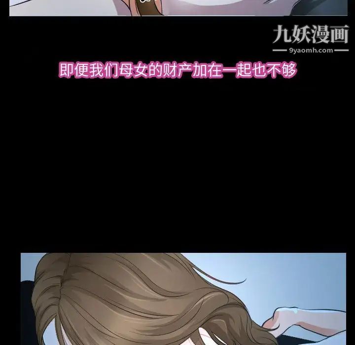 《说你爱我》漫画 第26話