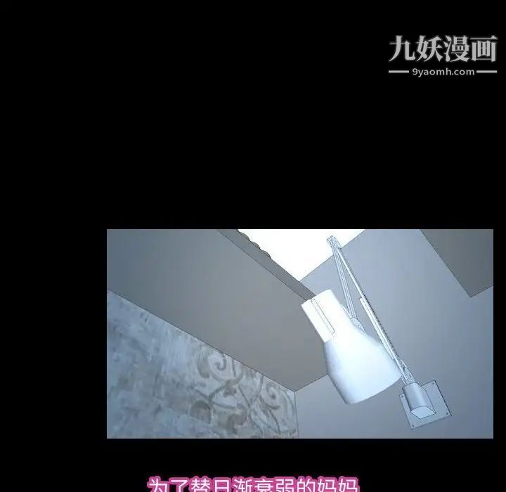 《说你爱我》漫画 第26話