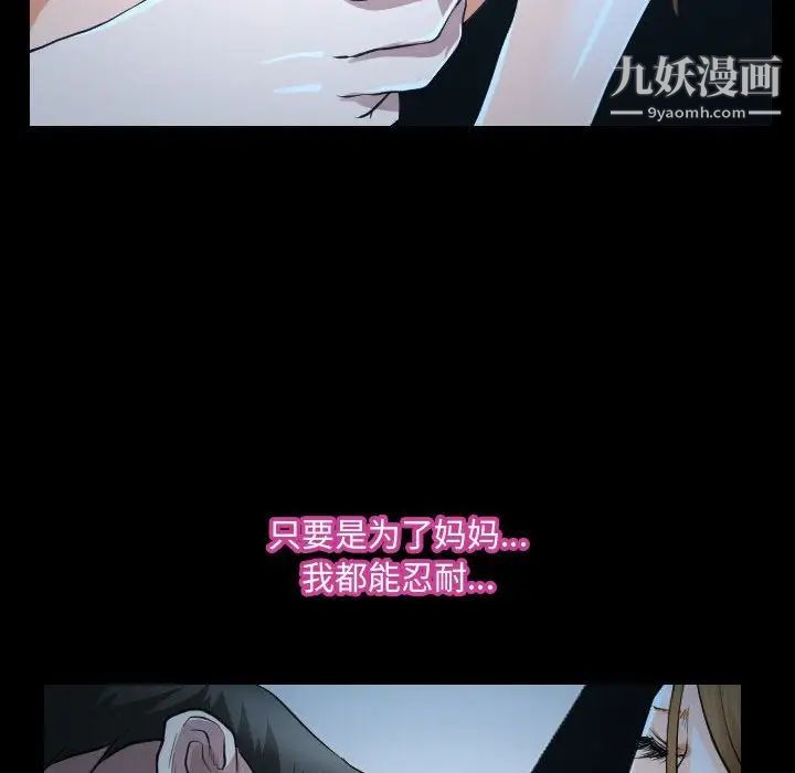 《说你爱我》漫画 第26話