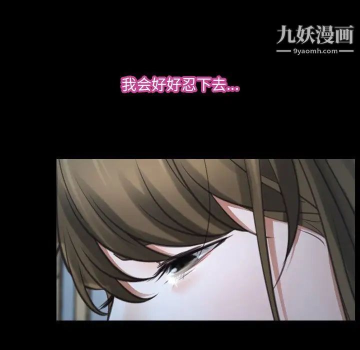 《说你爱我》漫画 第26話