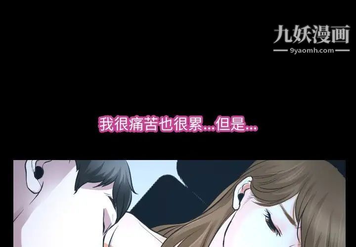 《说你爱我》漫画 第27話
