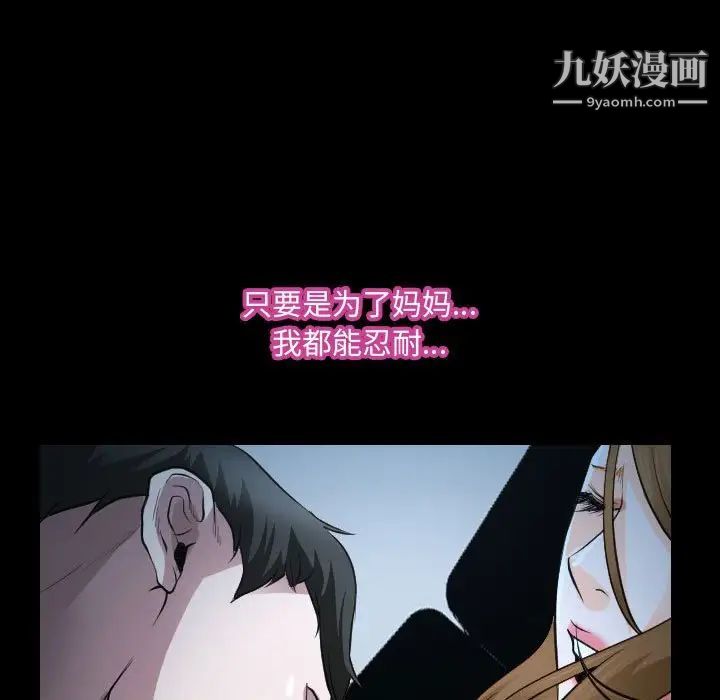 《说你爱我》漫画 第27話