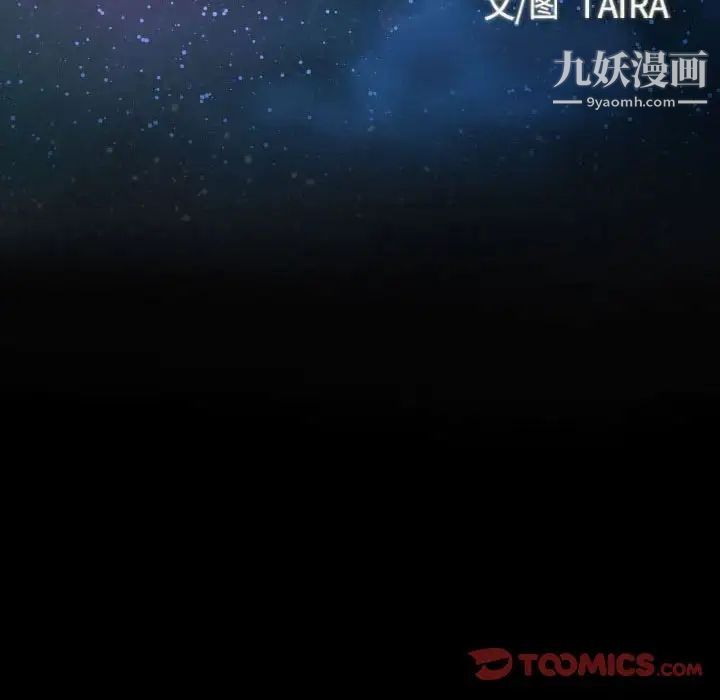 《说你爱我》漫画 第27話