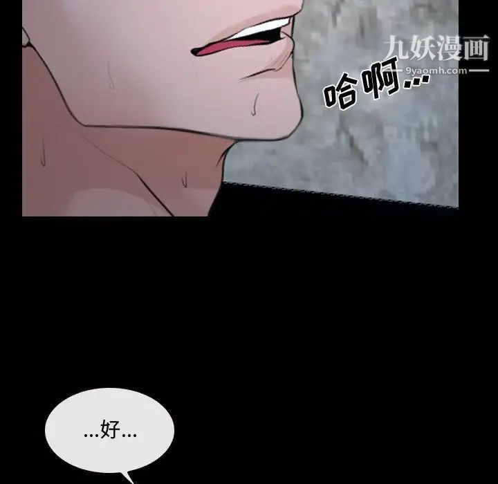 《说你爱我》漫画 第27話