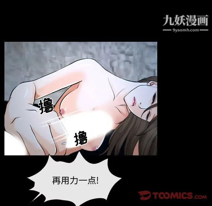 《说你爱我》漫画 第27話