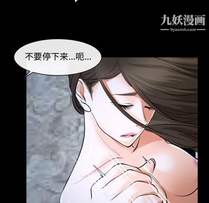 《说你爱我》漫画 第27話