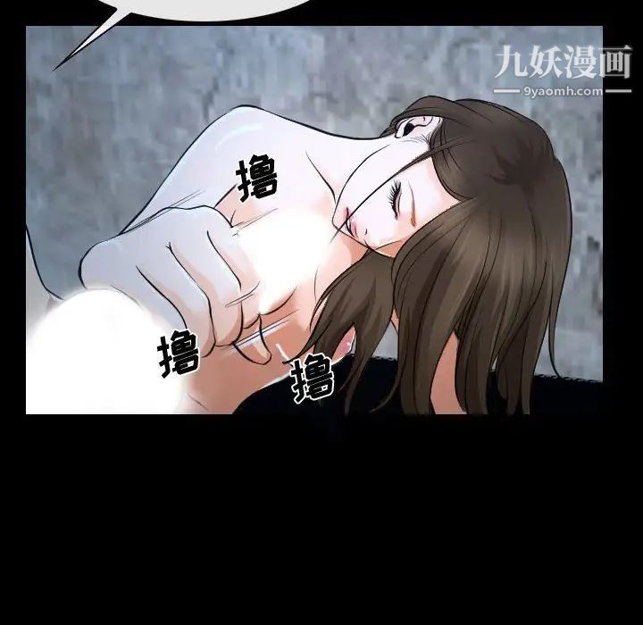 《说你爱我》漫画 第27話