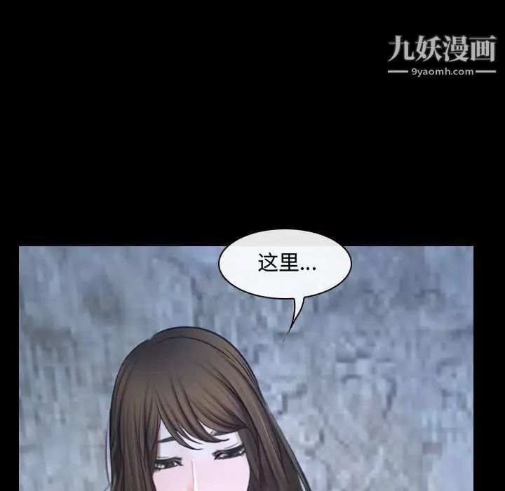 《说你爱我》漫画 第27話