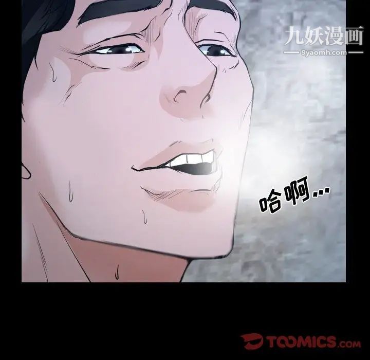 《说你爱我》漫画 第27話
