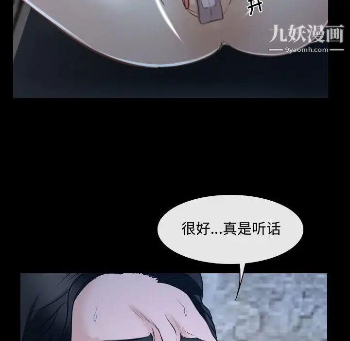 《说你爱我》漫画 第27話