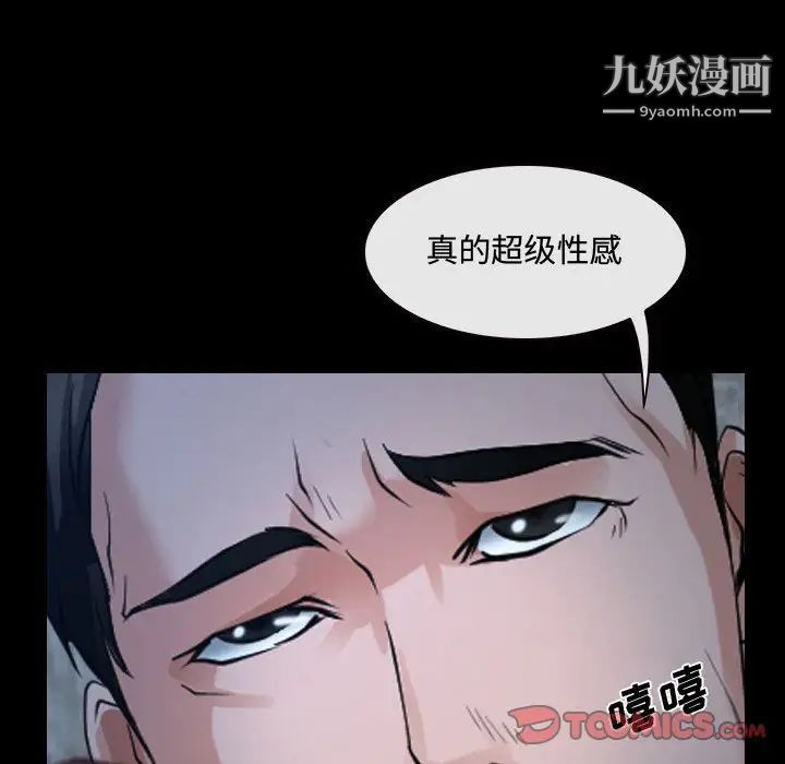 《说你爱我》漫画 第27話
